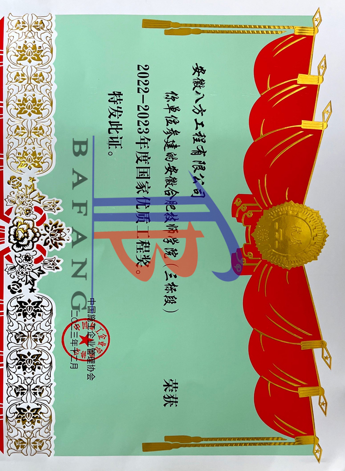 技師學院優(yōu)質(zhì)工程獎.jpg