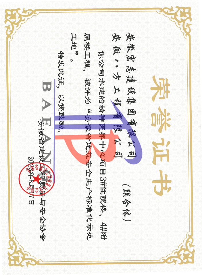 精神醫(yī)養(yǎng)中心3#住院樓、4號(hào)附屬樓工程.jpg